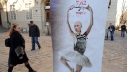 Украинские хроники. 17 марта 