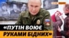 «Ідуть воювати, щоб віддати борги». Хто з кримчан загинув за РФ? | Крим.Реалії
