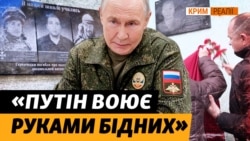 «Ідуть воювати, щоб віддати борги». Хто із кримчан загинув за РФ? | Крим.Реалії