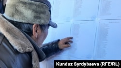 Мужчина проверяет список избирателей на одном из УИков. 10 января 2021 года. 