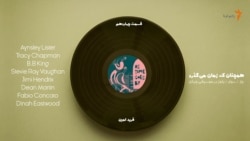 همچنان که زمان می‌گذرد ۱۴