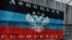 В июле 2014 года Южная Осетия признала независимость Донецкой народной республики