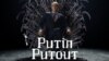 Клемен Слаконья в образі Володимира Путіна