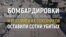 «Это не борьба с террором. Это варварство»: о конфликте в Сирии (видео)