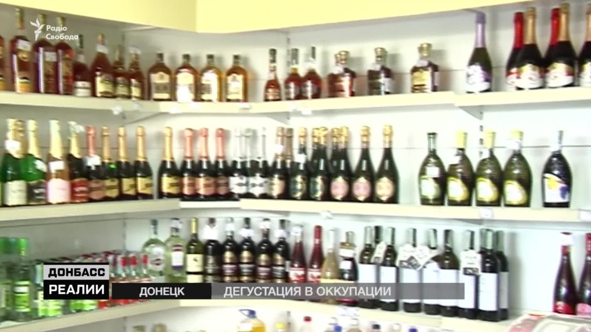Купить Вино В Донецке Днр