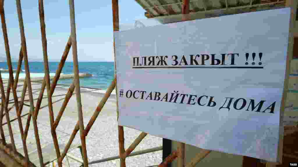 Предупреждающая табличка на пляже&nbsp;