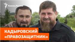 За что Путин наградил чеченского омбудсмена?
