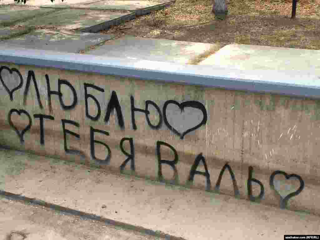 "Men seni söýýän" diýip ýazylan grafitti