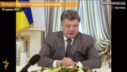 Президент Порошенко провів нараду з силовиками