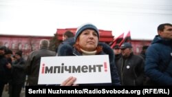 Акция протеста в Киеве, 3 декабря 2017 год 