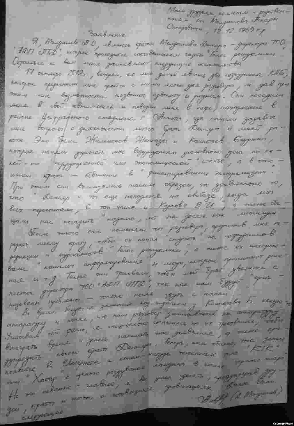 Татьяна Молдашева подтверждает, что письмо, появившееся в Интернете, действительно, писал ее муж, и что давление оказывалось в течение нескольких недель до ареста.