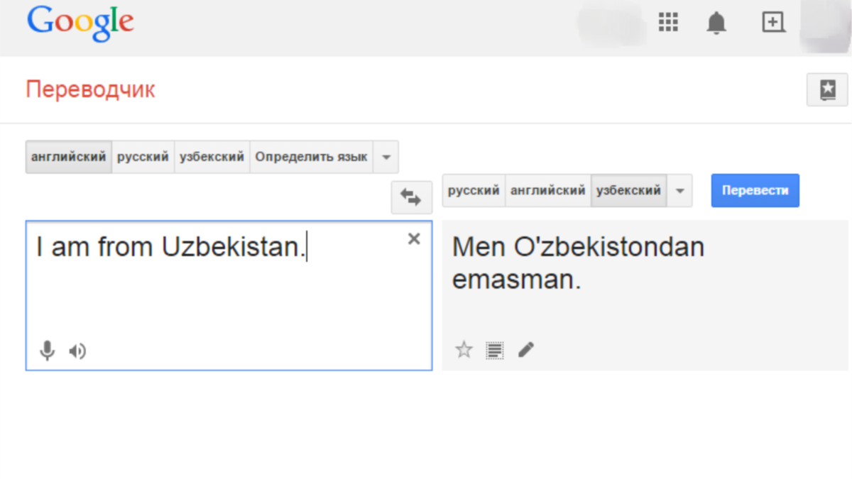 Фото Перевод С Узбекского На Русский Точный