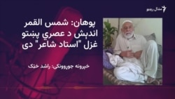 اندېش د شاعرۍ ترڅنګ له خدايي خدمتګار تحریک سره هم تړلی وو