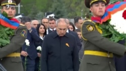 Ոգեկոչում, խոնարհում՝ առանց հստակ դատապարտման