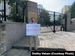 Дмитрий Валуев перед посольством РФ в Вашингтоне