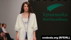 Прадукцыя фабрыкі «Купалінка» на Belarus Fashion Week, архіўнае фота
