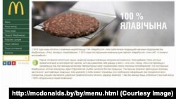 McDonald`s правёў беларусізацыю