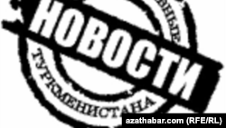 "Turkmenistan Alternative News" toparynyň emblemasy