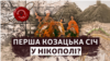 Ukraine - De-occupied history. The truth about the history of Nikopol - cover