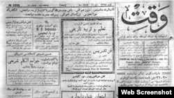 "Вакыт" газеты, Оренбур, 19 май 1917 ел (№2225)