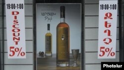 Armenia - A billboard in Yerevan advertising brandy, 13Mar2014.