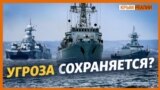 Зачем Россия тренировала три флота и флотилию в Черном море | Крым.Реалии ТВ (видео)