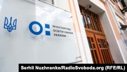 Це рішення у міністерстві пояснили рекомендацією експертно-кадрової  комісії