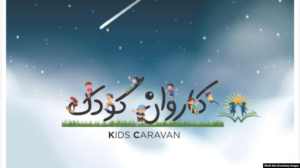 جای خالی نشریات ویژه کودکان در افغانستان؛ نخستین نسخۀ آنلاین مجلۀ "کاروان کودک" نشر شد