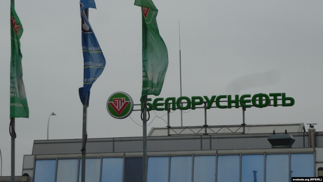 «Беларуснафта»