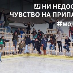 И влезот од зградата е наш