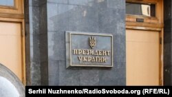 Наразі на сайті Офісу президента немає указу про звільнення Баранецького