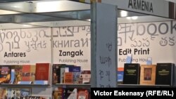Գերմանիա - Հայաստանի տաղավարը Ֆրանկֆուրտի Գրքի տոնավաճառում, հոկտեմբեր, 2011թ․