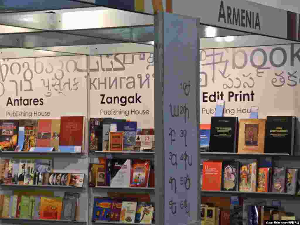 Armenia și cărțile ei.