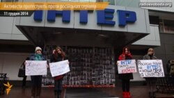 Активісти заблокували вхід до «Інтеру» протестуючи проти російських серіалів