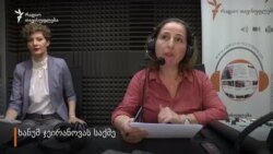 ბაია პატარაია ხანუმ ჯეირანოვას საქმის გამოუძიებლობის მიზეზებზე