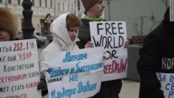 За свободу Ильдара Дадина (видео)