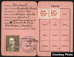 Членский билет Союза Советских Патриотов, 1945 год. Источник: Державний архів Дніпропетровської області.