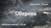 Путінська Росія формує культ війни – Аліна Шпак