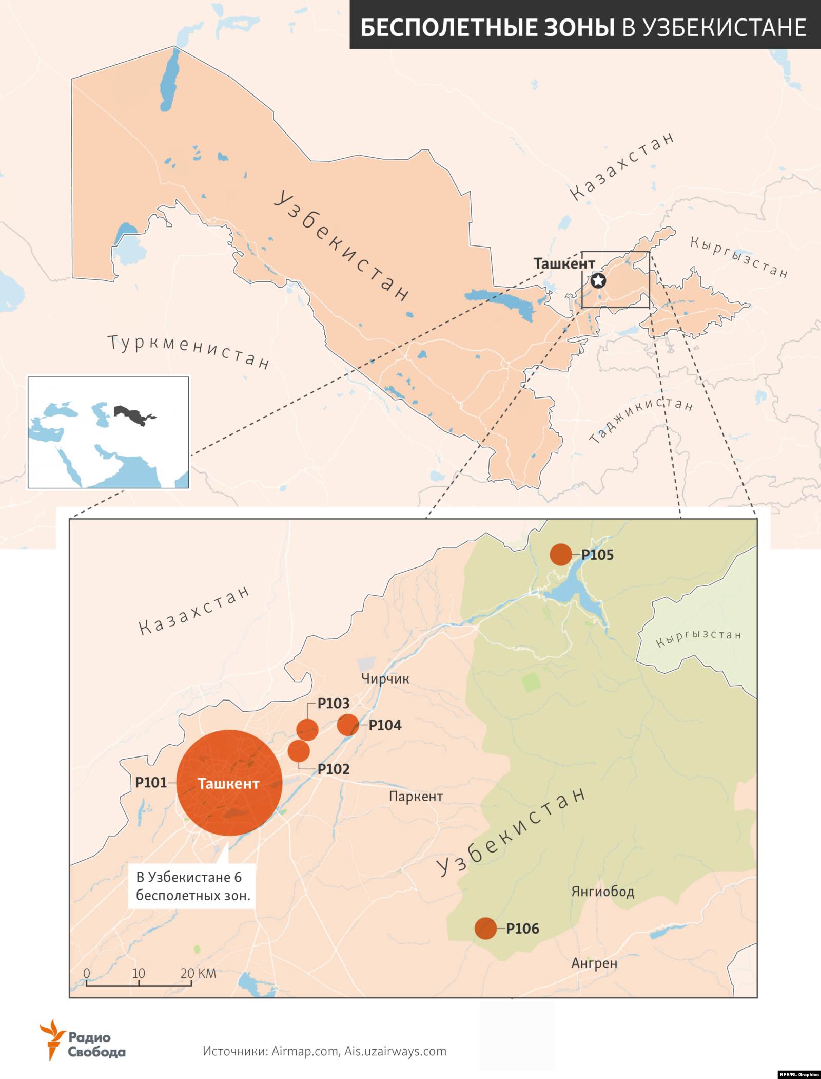 Карта бесполетных зон