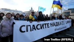 Колона на підтримку Надії Савченко під час маршу пам’яті російського опозиціонера Бориса Нємцова, вбитого у 2015 році біля Кремля. Москва, 27 лютого 2016 року