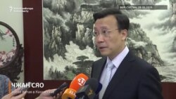 Посол Китая в Казахстане о ситуации в Синьцзяне