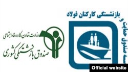  صندوق بازنشستگی فولاد