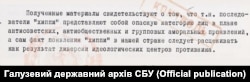 Фрагмент повідомлення КДБ УРСР до ЦК КП(б)У, 18 жовтня 1972 року