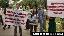 Пикет сторонников арестованных оппозиционного политика Болата Атабаева и гражданского активиста Жанболата Мамая у здания тюрьмы КНБ. Алматы, 15 июня 2012 года. 