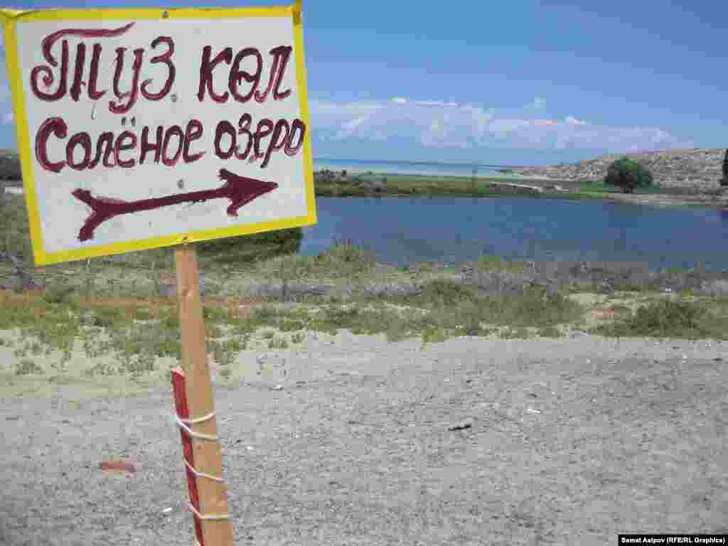 Туристы стали ездить на Соленое озеро в 2000 году. Перед этим академик Национальной академии наук Усен Мамыров провел анализ воды в озере и черной грязи и доказал, что они излечивают некоторые болезни. &nbsp; &nbsp; 