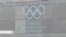 МОК раскрыл критерии недопуска россиян на Олимпиаду