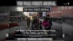 شدت گرفتن اخراج پناهجویان افغان از ایران