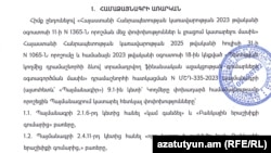 Փոփոխված համաձայնագիրը