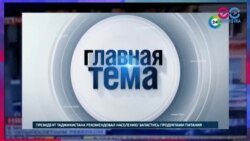 СМОТРИ В ОБА. Молчание смерти подобно (видео)