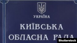 Рада вказує на те, що виконавчий апарат 27 квітня зареєстрував пропозицію депутатської більшості щодо звільнення голови, а також вимогу до неї подати звіт за минулий рік роботи